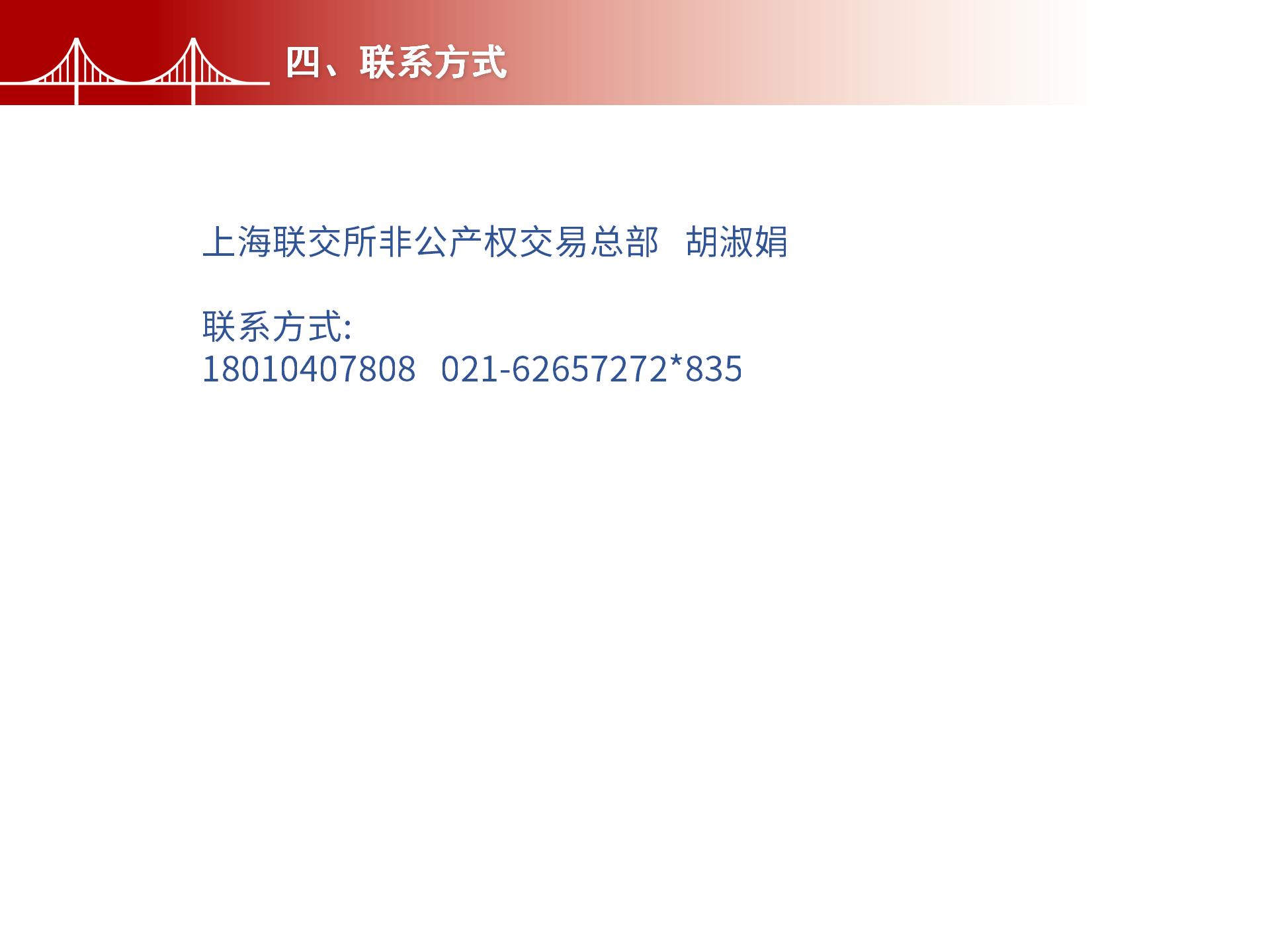 四川金森鴻泰工程管理有限公司——市政道路、橋梁雙甲設(shè)計(jì)院股權(quán)轉(zhuǎn)讓項(xiàng)目-8.jpg